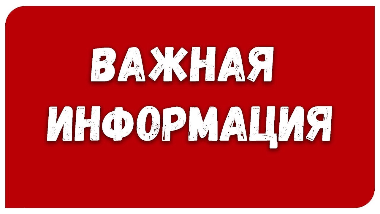 Изменение в графике работы!
