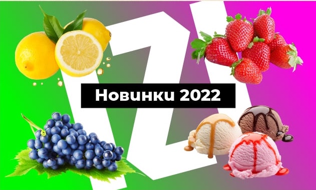 Новые фото сорта IZI  2022