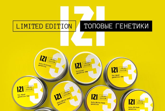 12 новых сортов коллекции семян Limited Edition от IZI