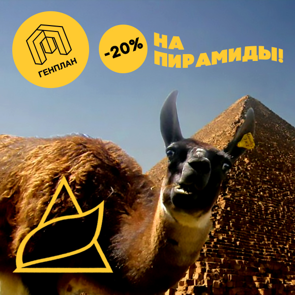 --20 скидка на Pyramid seeds 