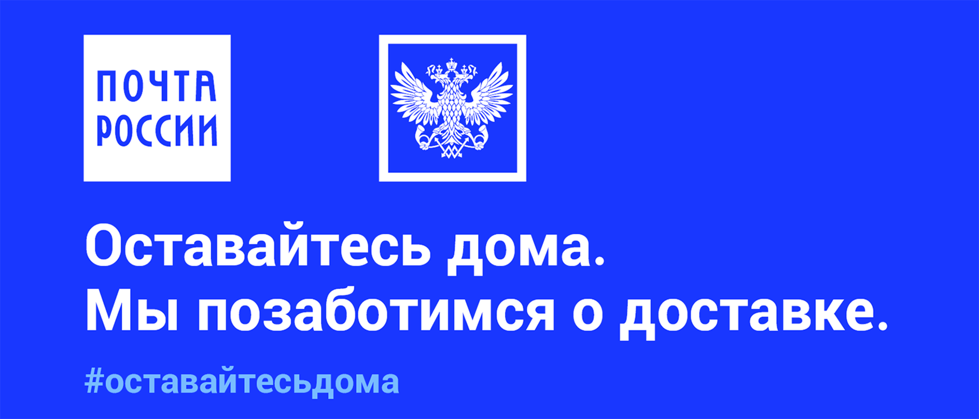 Изменение в работе Почты России