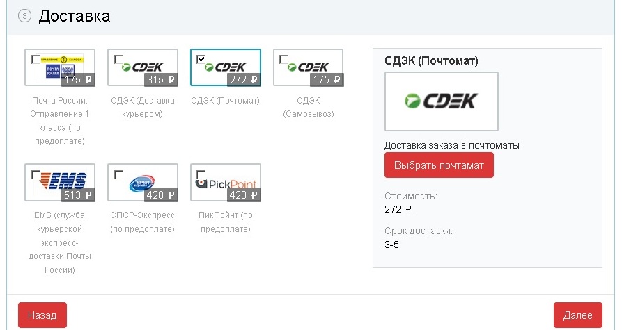 Что такое постамат cdek. Смотреть фото Что такое постамат cdek. Смотреть картинку Что такое постамат cdek. Картинка про Что такое постамат cdek. Фото Что такое постамат cdek